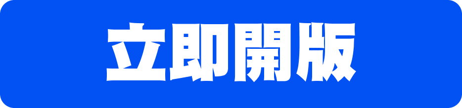 按鈕